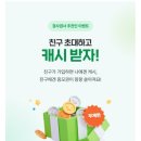 대박테크 | [공지] [앱테크 후기] '겸사겸사' 앱으로 로또 2등 당첨! 33만 원 수익 인증합니다 💰