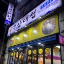 수산대첩 이미지