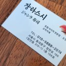 장라스시 이미지