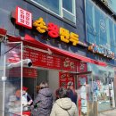 도전최강달인 왕만두 이미지