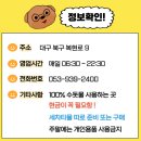 복현셀프세차장