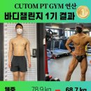 커스텀 피티짐 연산점 이미지
