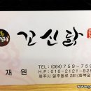 꼬신닭