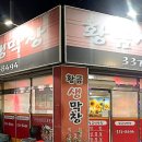 황금생막창