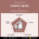 리라피부과의원 이미지