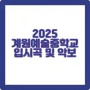 계원