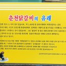 춘천닭갈비 매곡점 이미지