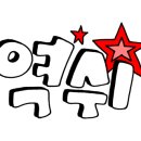 새롬밧데리 이미지