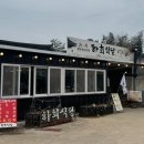 강변마을길1길(태화동) | 안동 2박 3일 여행 코스 추천 | 평화로워 행복했던 날들 | 봉정사 하회마을 찜닭 맘모스베이커리 등