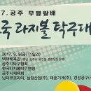 2017(9월8일) 공주 전국라지볼 탁구대회 출전기록(용인실버 탁구클럽) 이미지