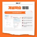 엠베스트SE양주학원