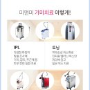 미앤미 의원 이미지