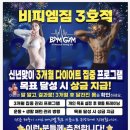 비피엠짐