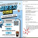 국립수산물품질검사원 | 🌊 국립수산물품질관리원 수산생물 검역 홍보 설문조사 참여 후기 [10.27 월 ~ 11.09 일]