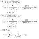 콘덴서 직렬접속의 단자전압 - 소방설비기사 전기 이미지