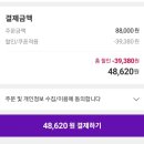 헤라블랙쿠션 개당 13000원(3개 4.2) 이미지