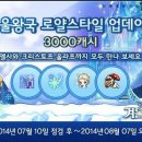 겨울왕국PC방 이미지