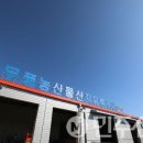 무주 농산물산지유통센터 이미지