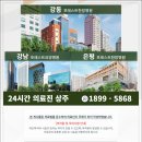 은평포레스트한방병원