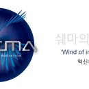 (주)쉐마 이미지