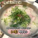 국수 | 세종 나성동 국수맛집 백록국수 솔직후기