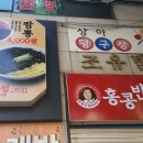 동점반점 이미지