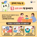 우리 아이 문해력 키우기 이미지