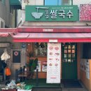 방이시장 이미지