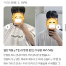 토니앤가이 문정점