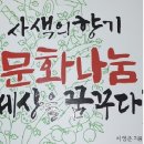 나눔세상
