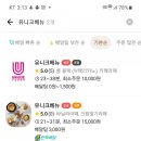 카페유니크 - 계양구 계양산로 52 | 카페유니크