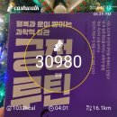 하나과학(주) | 행복과 운이 쌓이는 과학적 습관 긍정루틴 후기