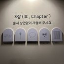 아이아이 | 서울 이색데이트 추천 아이아이 연남 커플 심리 체험 내돈내산 후기