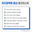 임신 및 출산이 하지정맥류에 미치는 영향 _ 부복재정맥류(골반정맥류)수술 이미지