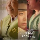 다큐멘터리 영화 &#39;여성국극 끊어질듯 이어지고 사라질듯 영원하다&#39; 정보 후기 리뷰