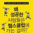 이로운 퍼스널 트레이닝 스튜디오 이미지
