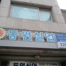동원실업 이미지