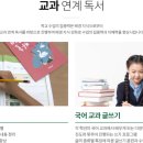 책나무동탄목동독서논술학원