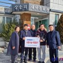 구미시산림조합