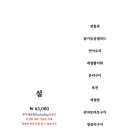 설가온