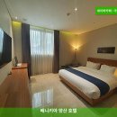 베니키아 양산호텔 | 양산 실속있는 숙소 | 베니키아 양산 호텔