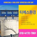 티에스환경 이미지