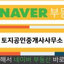 무지개1공인중개사사무소 이미지