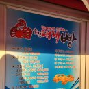 울진대게빵 이미지