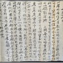 ★★★ 상소문 崔益鉉, 安骥泳, 許元機, 洪時衡 等 上疏文(高宗8年 1871년 10월) 4M*19cm 이미지