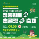 청풍호권역 이미지