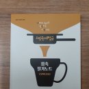 2023 이근상 소방관계법규 압축필기노트 에스프레소 반값택배 택포 6000원에 팔아요~ 이미지