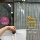 엘리트학생복나주 | 나주 디저트맛집 / 나주 빛가람동 디저트 / 나주 빛가람동 수제 그릭요거트맛집 “요거트아이스크림의...