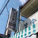 고성장수물 이미지