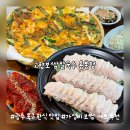 고향맛집밥더반찬 | 광주 북구 한식 맛집 고향보쌈칼국수 용봉점 가성비 보쌈 세트 후기
